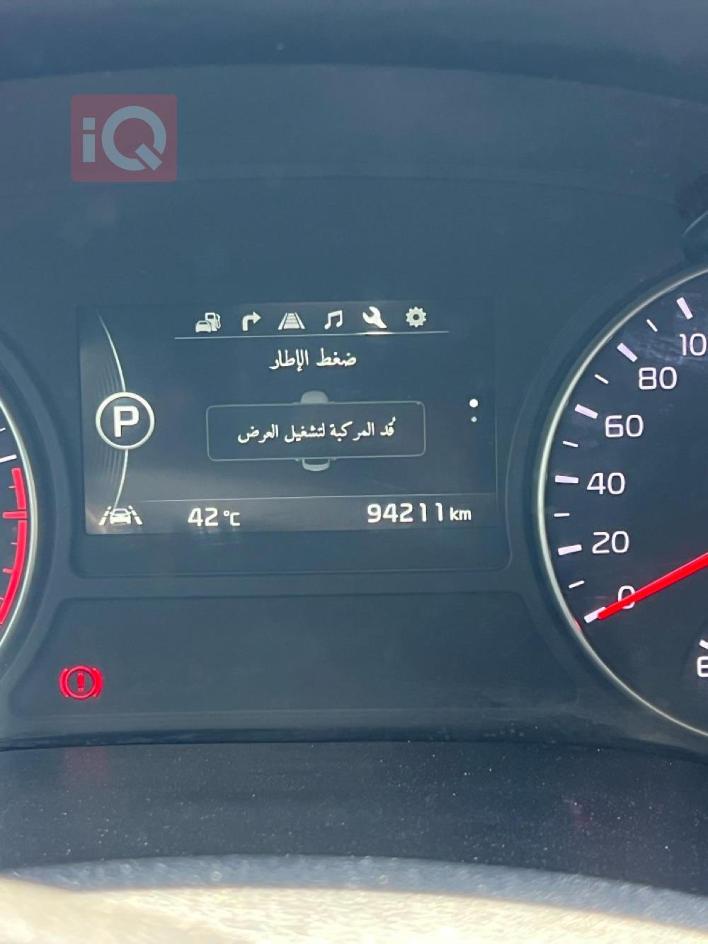 كيا اوبتيما